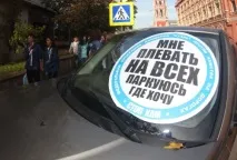Активісти руху наші здобули! активісти