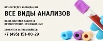 Алергологія у Медведковому - лікар алерголог у СВАО на вул. медведковому