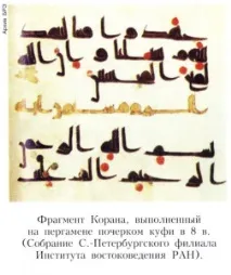 Арабське Лист століття