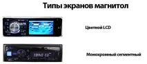 Автотовари - Як вибрати автомагнітолу Відділяємо головне від другорядного Клуб експертів DNS автомагнітолу