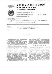 Пристрій для змащування, переважно вузлів управління трубопровідної арматурою пристрій