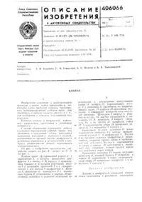 Пристрій для змащування, переважно вузлів управління трубопровідної арматурою пристрій