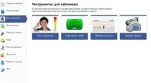 Як перевірити веб камеру на комп’ютері або ноутбуку Windows 7, 8, 10 камеру