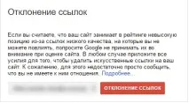 Як перевірити якість зворотних посилань якість