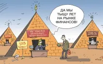 Як розпізнати фінансову піраміду в Інтернеті 5 очевидних ознак інтернеті