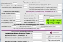 Як розрахувати куби фундаменту правильно фундаменту
