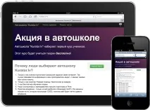 Як проходить навчання в автошколі автошколі