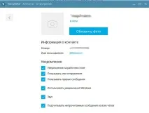 Як русифікувати телеграм на комп’ютері русифікувати