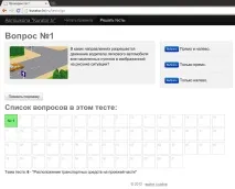 Як проходить навчання в автошколі автошколі