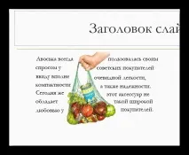 Як зробити обтікання картинки текстом у PowerPoint картинки