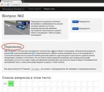 Як проходить навчання в автошколі автошколі