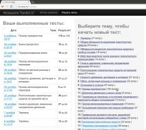 Як проходить навчання в автошколі проходить