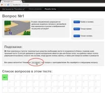 Як проходить навчання в автошколі навчання