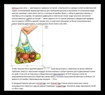 Як зробити обтікання картинки текстом у PowerPoint картинки