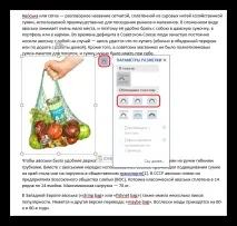 Як зробити обтікання картинки текстом у PowerPoint обтікання