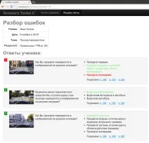 Як проходить навчання в автошколі навчання