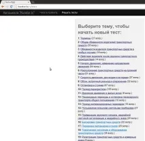 Як проходить навчання в автошколі навчання