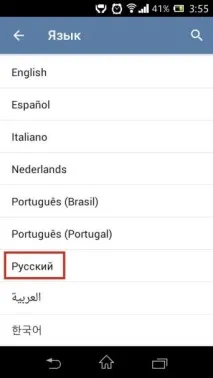 русифицирам