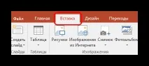 Як зробити обтікання картинки текстом у PowerPoint картинки