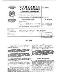 Пристрій для змащування, переважно вузлів управління трубопровідної арматурою вузлів