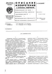 Пристрій для змащування, переважно вузлів управління трубопровідної арматурою вузлів