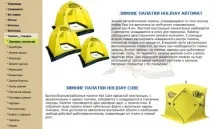 Риболовля2000 - fisherman2000.mirtesen.ru catalog