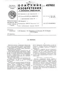 Пристрій для змащування, переважно вузлів управління трубопровідної арматурою пристрій