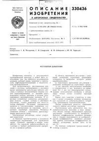 Пристрій для змащування, переважно вузлів управління трубопровідної арматурою змащування
