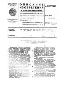 Пристрій для змащування, переважно вузлів управління трубопровідної арматурою переважно