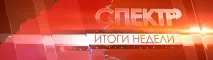 Глава Пурпе привітав медиків здоров