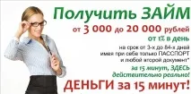 Бізнес-план відкриття агентства з надання короткострокових позик населенню. бізнес-план