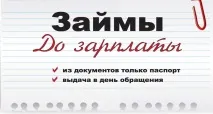 Бізнес-план відкриття агентства з надання короткострокових позик населенню. надання