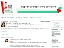 Блоги в освіті блоги