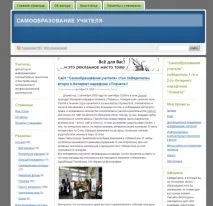 Блоги в освіті блоги