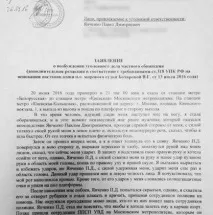 биття