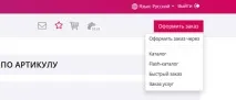 замовлення