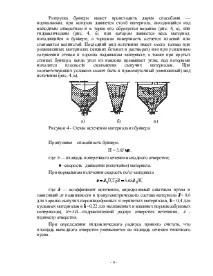 Бункера призначення, класифікація, складові елементи, розрахунок призначення