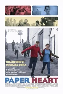 Паперове серце серце