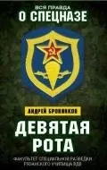 Читати онлайн Біографії та мемуари - Сторінка 1 його