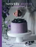 Читати Виняток із правил (СІ) - SonikX - Сторінка 1 Браян