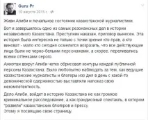 скандал