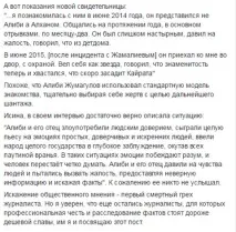 скандал