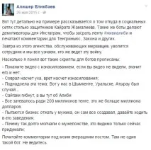 скандал