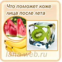 Що допоможе відновити шкіру обличчя після літа відновити