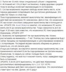 скандал
