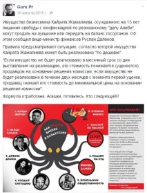 скандал