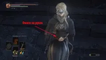 Dark Souls III - Хранителька вогню вогню