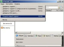 Що таке торрент і як качати з торрента - Корисні статті. торрент