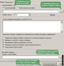 Що таке торрент і як качати з торрента - Корисні статті. качати