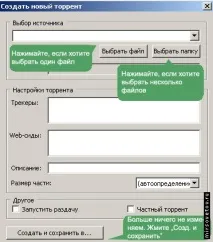 Що таке торрент і як качати з торрента - Корисні статті. корисні
